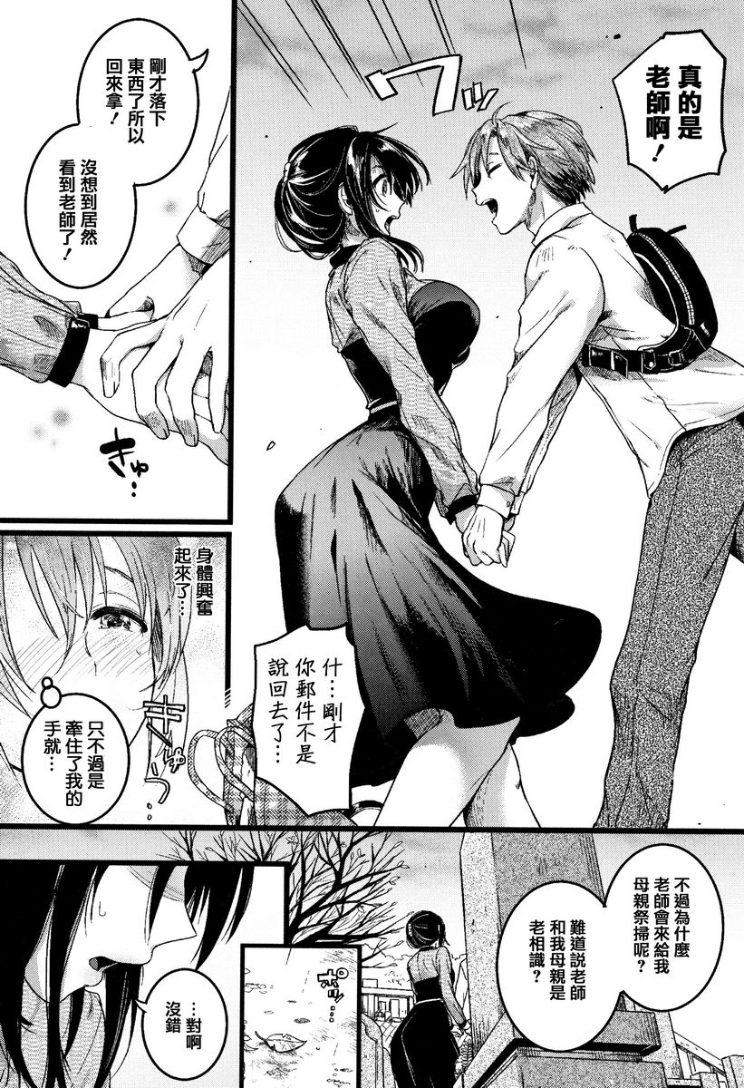 [Manga] Love innocence Single book, exposed, female teacher, big breasts, loli, lesbian lily, suprata control, big ass#[29P]-14