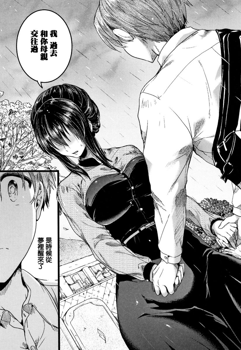 [Manga] Love innocence Single book, exposed, female teacher, big breasts, loli, lesbian lily, suprata control, big ass#[29P]-15