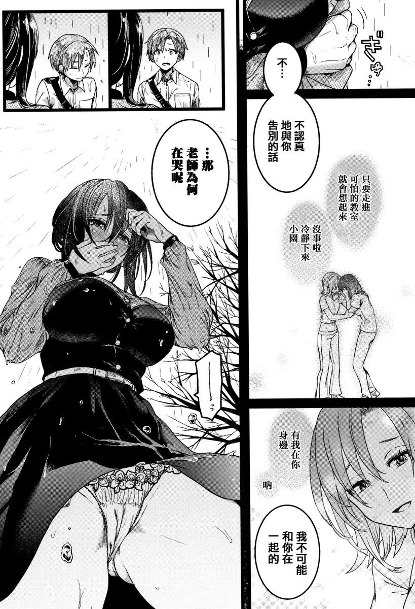 [Manga] Love innocence Single book, exposed, female teacher, big breasts, loli, lesbian lily, suprata control, big ass#[29P]-17