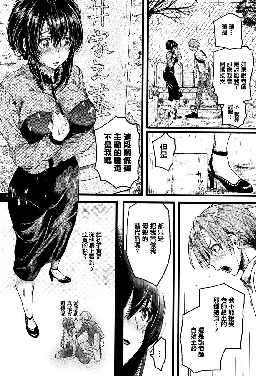 [Manga] Love innocence Single book, exposed, female teacher, big breasts, loli, lesbian lily, suprata control, big ass#[29P]-18