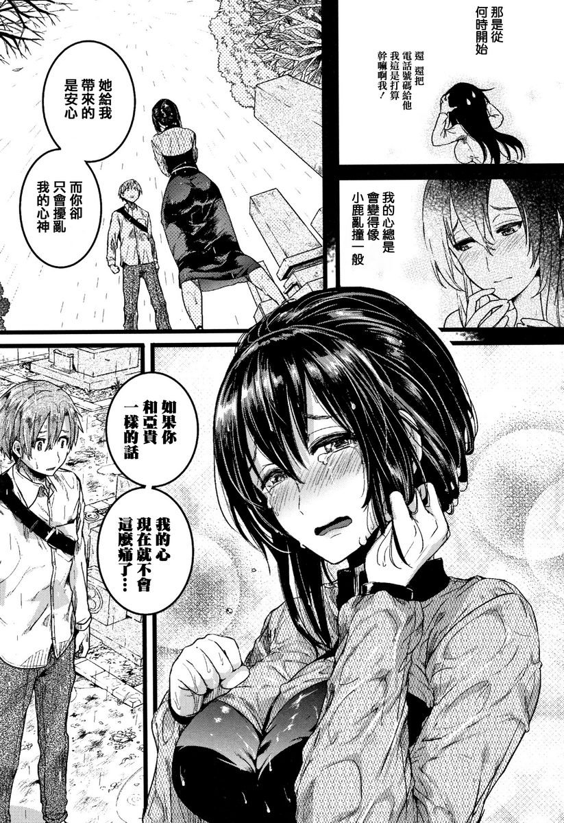 [Manga] Love innocence Single book, exposed, female teacher, big breasts, loli, lesbian lily, suprata control, big ass#[29P]-19