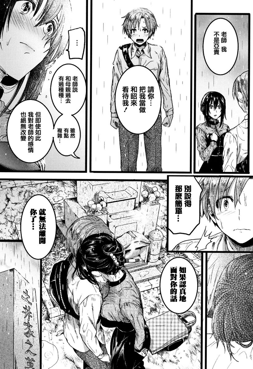 [Manga] Love innocence Single book, exposed, female teacher, big breasts, loli, lesbian lily, suprata control, big ass#[29P]-20