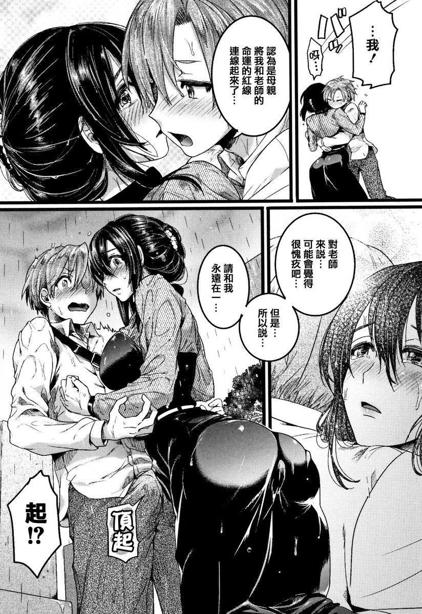 [Manga] Love innocence Single book, exposed, female teacher, big breasts, loli, lesbian lily, suprata control, big ass#[29P]-21