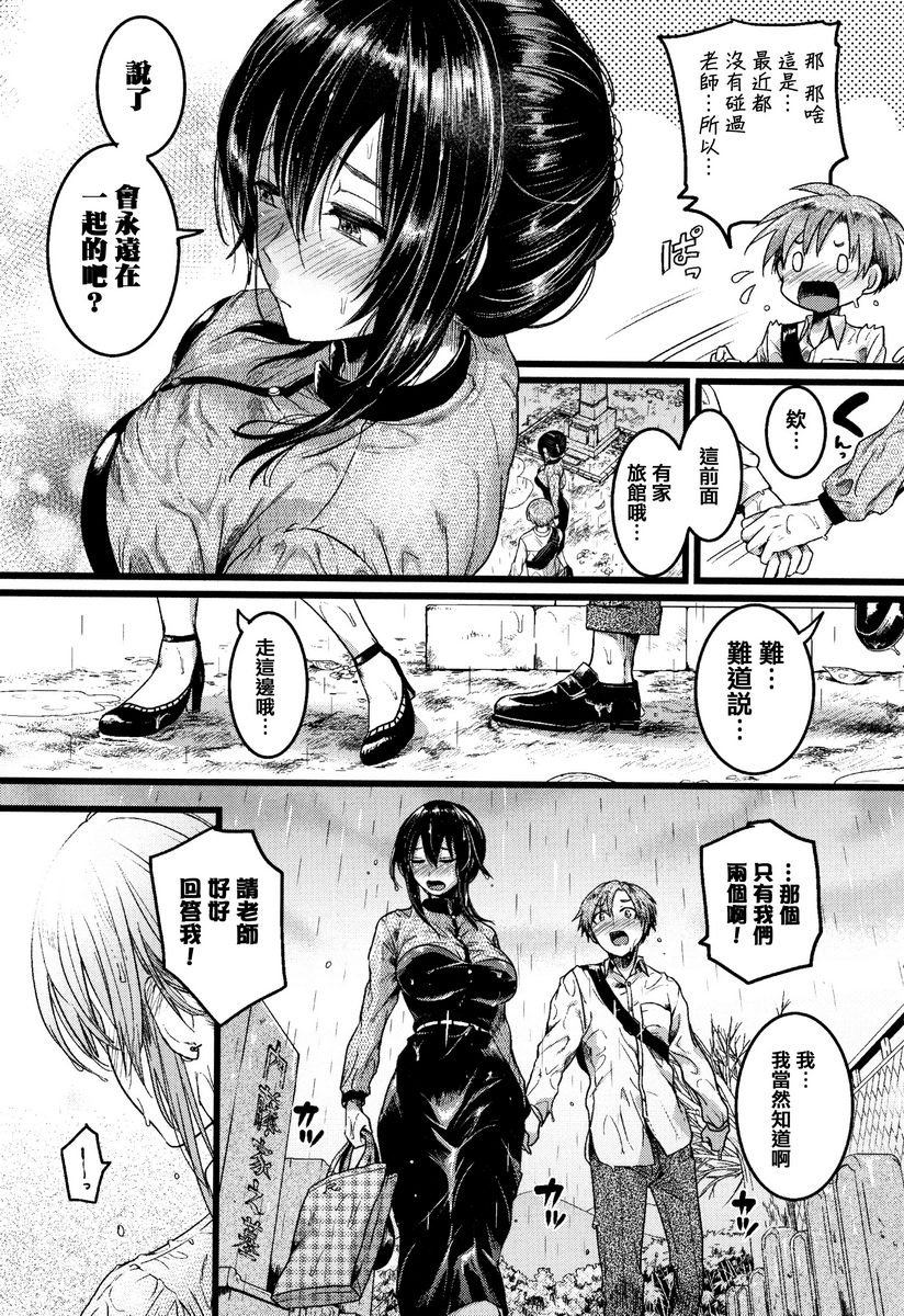 [Manga] Love innocence Single book, exposed, female teacher, big breasts, loli, lesbian lily, suprata control, big ass#[29P]-22