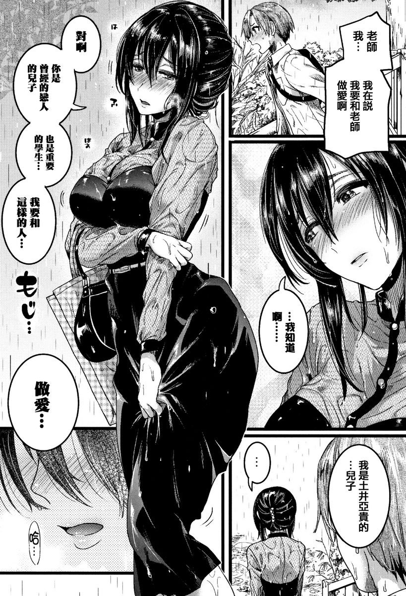 [Manga] Love innocence Single book, exposed, female teacher, big breasts, loli, lesbian lily, suprata control, big ass#[29P]-23