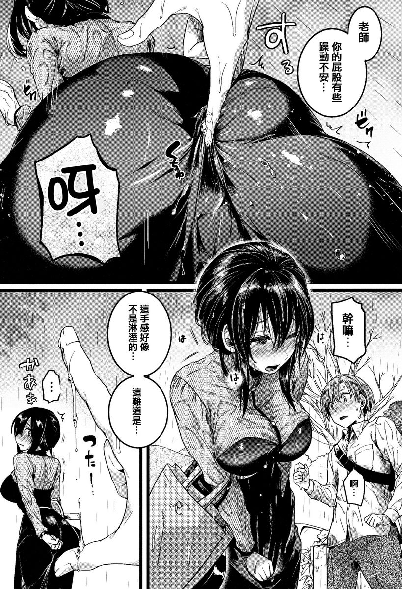 [Manga] Love innocence Single book, exposed, female teacher, big breasts, loli, lesbian lily, suprata control, big ass#[29P]-24
