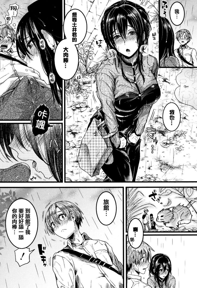 [Manga] Love innocence Single book, exposed, female teacher, big breasts, loli, lesbian lily, suprata control, big ass#[29P]-27