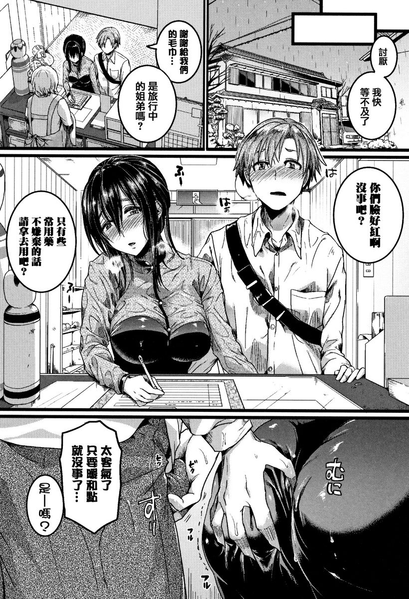 [Manga] Love innocence Single book, exposed, female teacher, big breasts, loli, lesbian lily, suprata control, big ass#[25P]-1