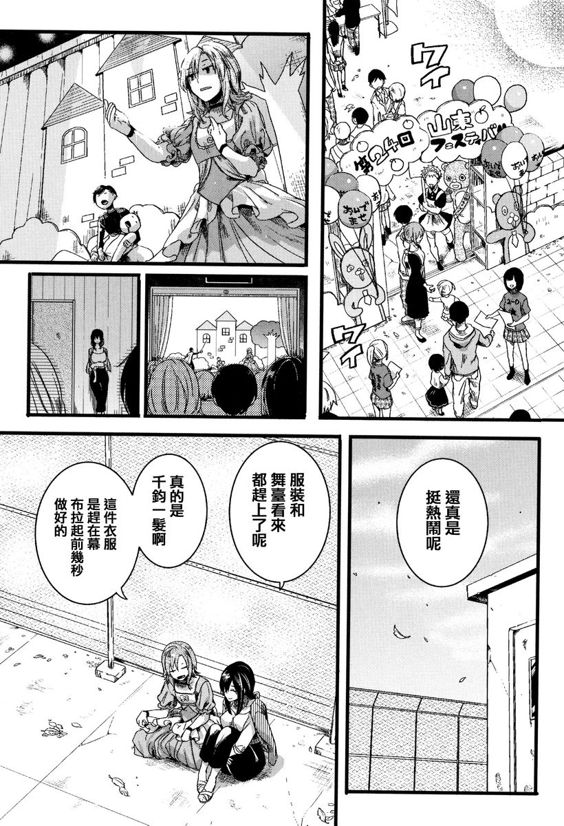 [Manga] Love innocence Single book, exposed, female teacher, big breasts, loli, lesbian lily, suprata control, big ass#[25P]-21