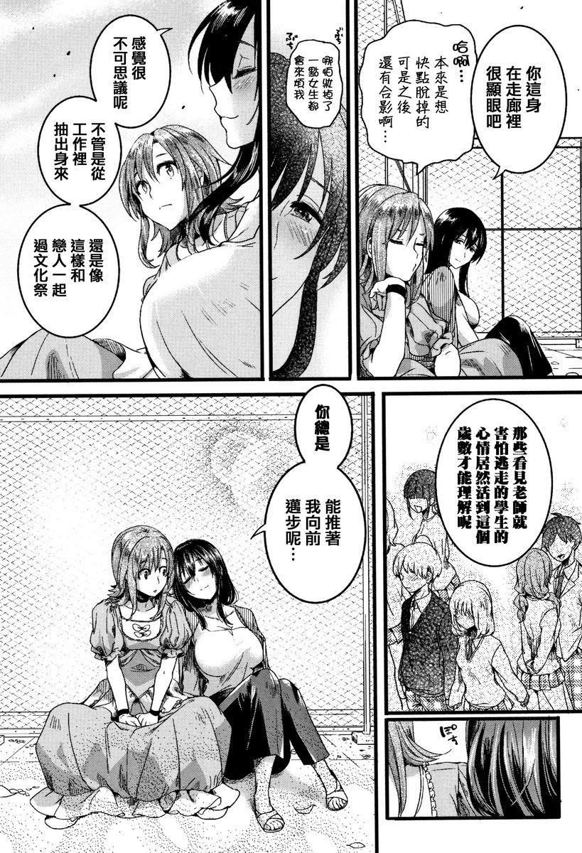 [Manga] Love innocence Single book, exposed, female teacher, big breasts, loli, lesbian lily, suprata control, big ass#[25P]-22