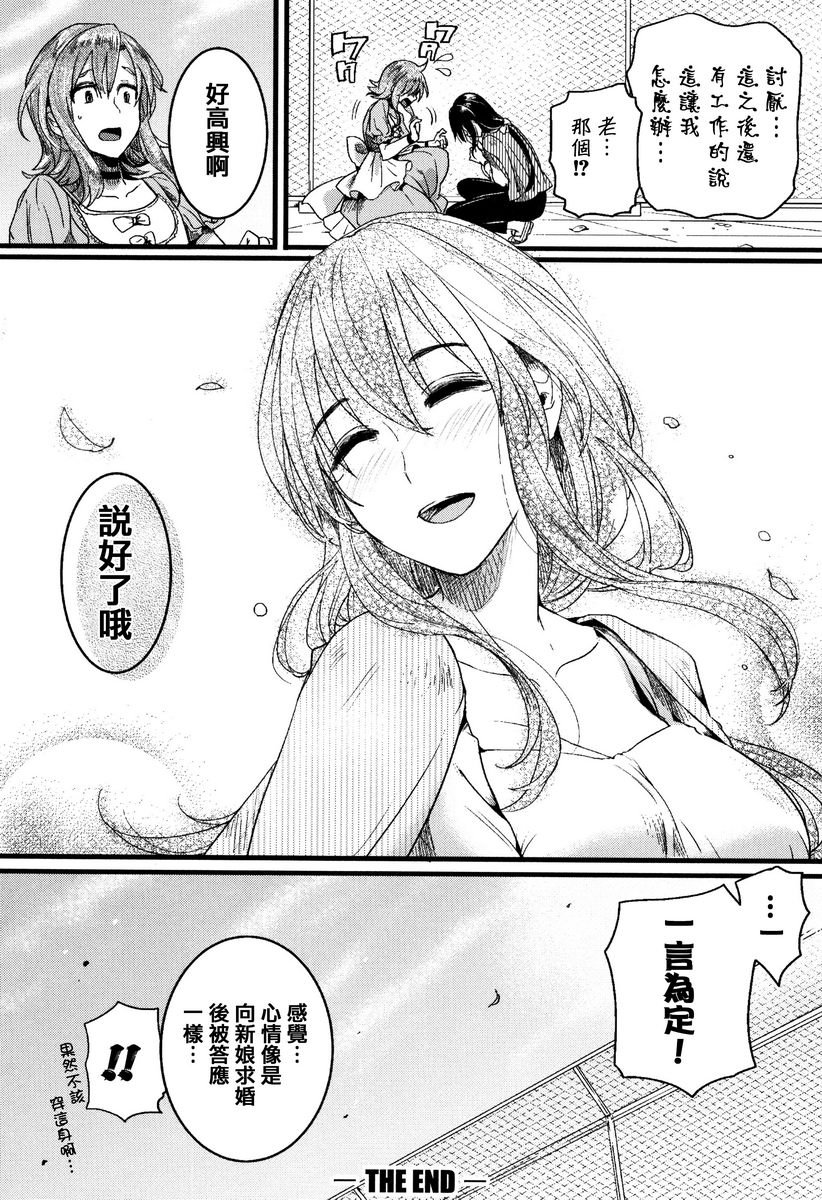 [Manga] Love innocence Single book, exposed, female teacher, big breasts, loli, lesbian lily, suprata control, big ass#[25P]-25
