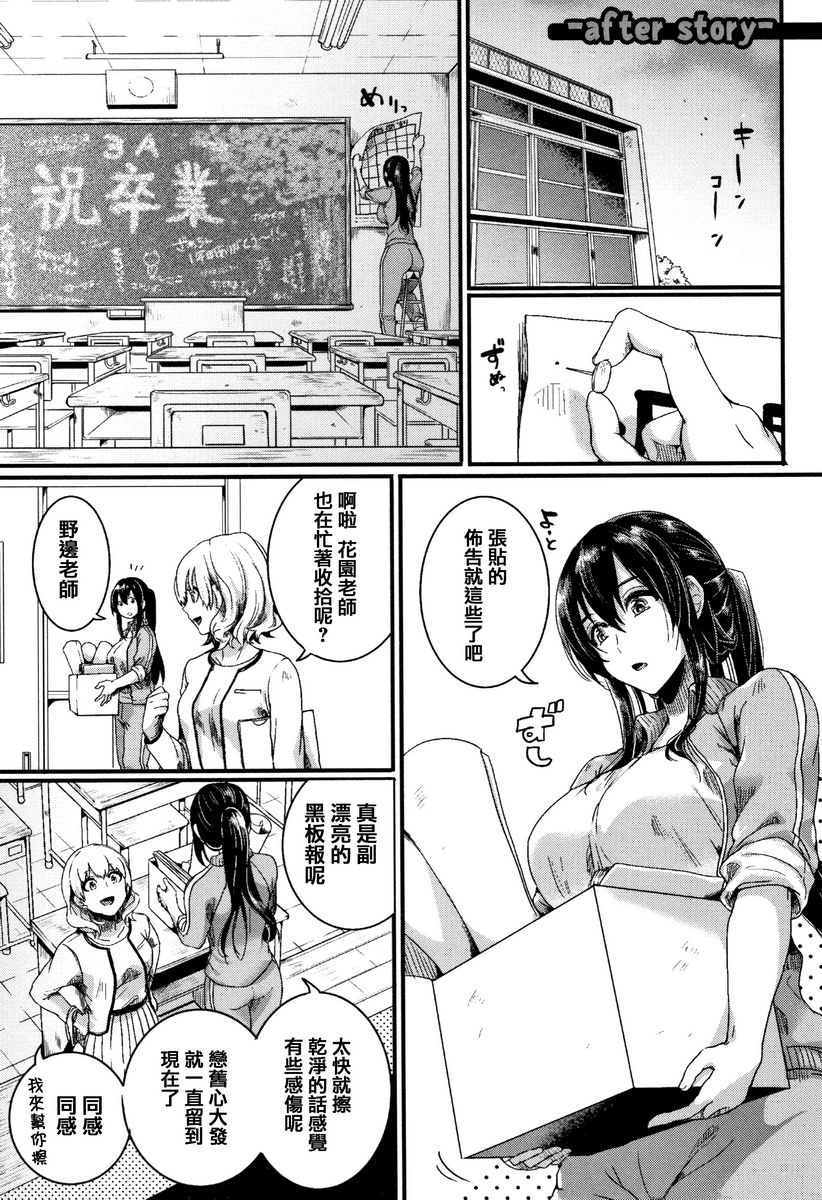 [Manga] Love innocence Single book, exposed, female teacher, big breasts, loli, lesbian lily, suprata control, big ass#[14P]-1