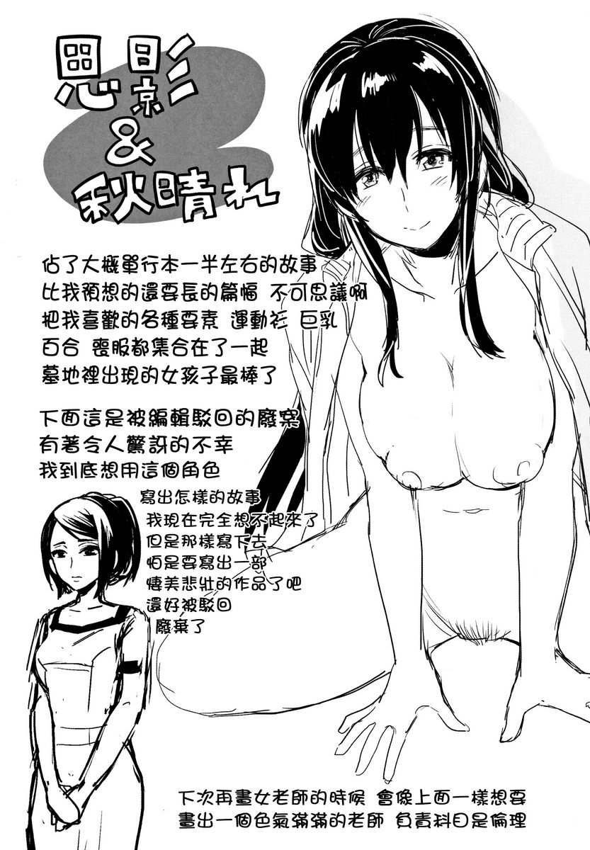 [Manga] Love innocence Single book, exposed, female teacher, big breasts, loli, lesbian lily, suprata control, big ass#[14P]-10