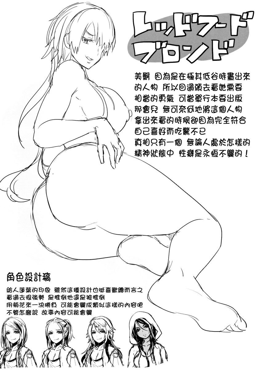 [Manga] Love innocence Single book, exposed, female teacher, big breasts, loli, lesbian lily, suprata control, big ass#[14P]-12