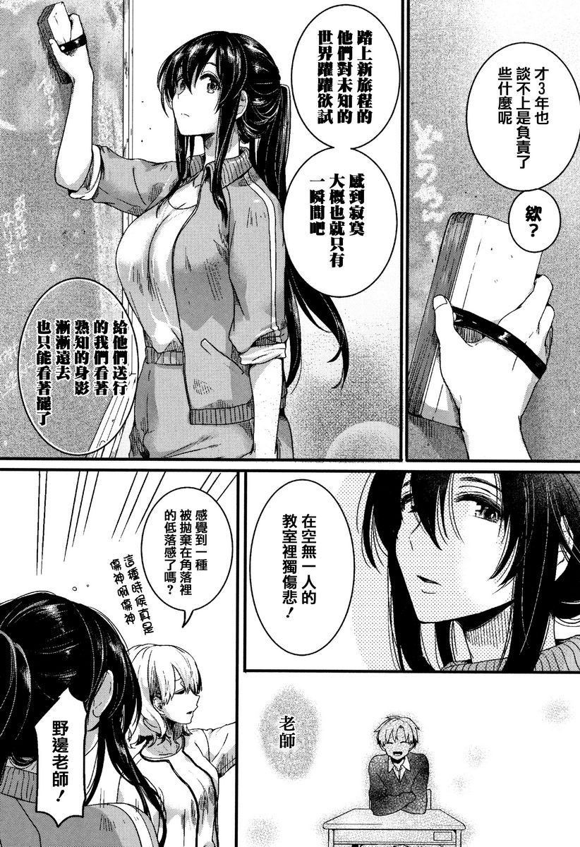 [Manga] Love innocence Single book, exposed, female teacher, big breasts, loli, lesbian lily, suprata control, big ass#[14P]-2