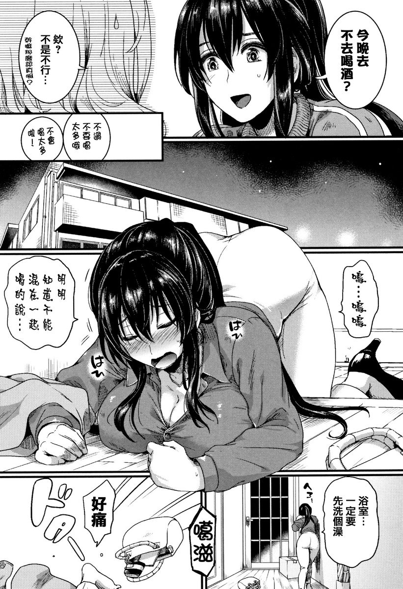 [Manga] Love innocence Single book, exposed, female teacher, big breasts, loli, lesbian lily, suprata control, big ass#[14P]-3