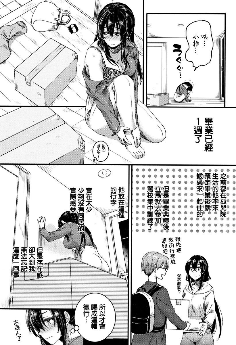 [Manga] Love innocence Single book, exposed, female teacher, big breasts, loli, lesbian lily, suprata control, big ass#[14P]-4