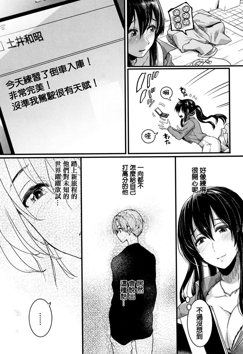 [Manga] Love innocence Single book, exposed, female teacher, big breasts, loli, lesbian lily, suprata control, big ass#[14P]-5