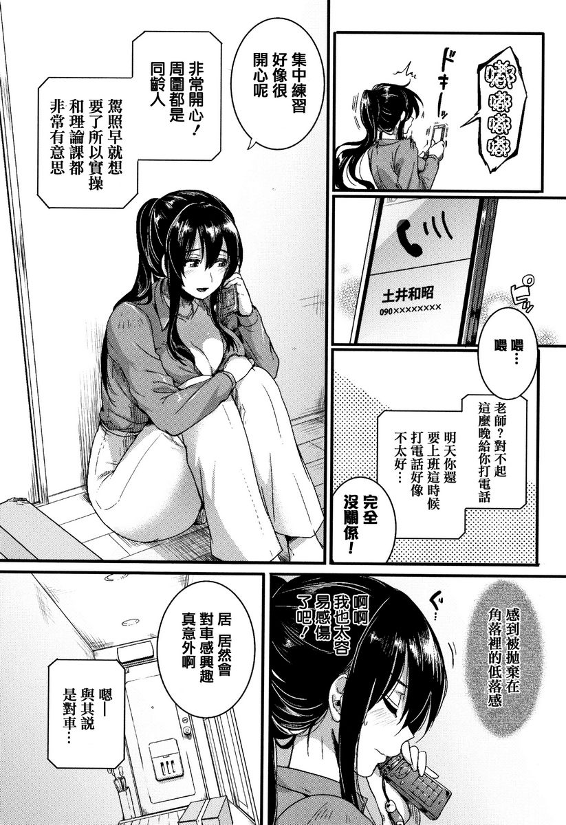 [Manga] Love innocence Single book, exposed, female teacher, big breasts, loli, lesbian lily, suprata control, big ass#[14P]-6