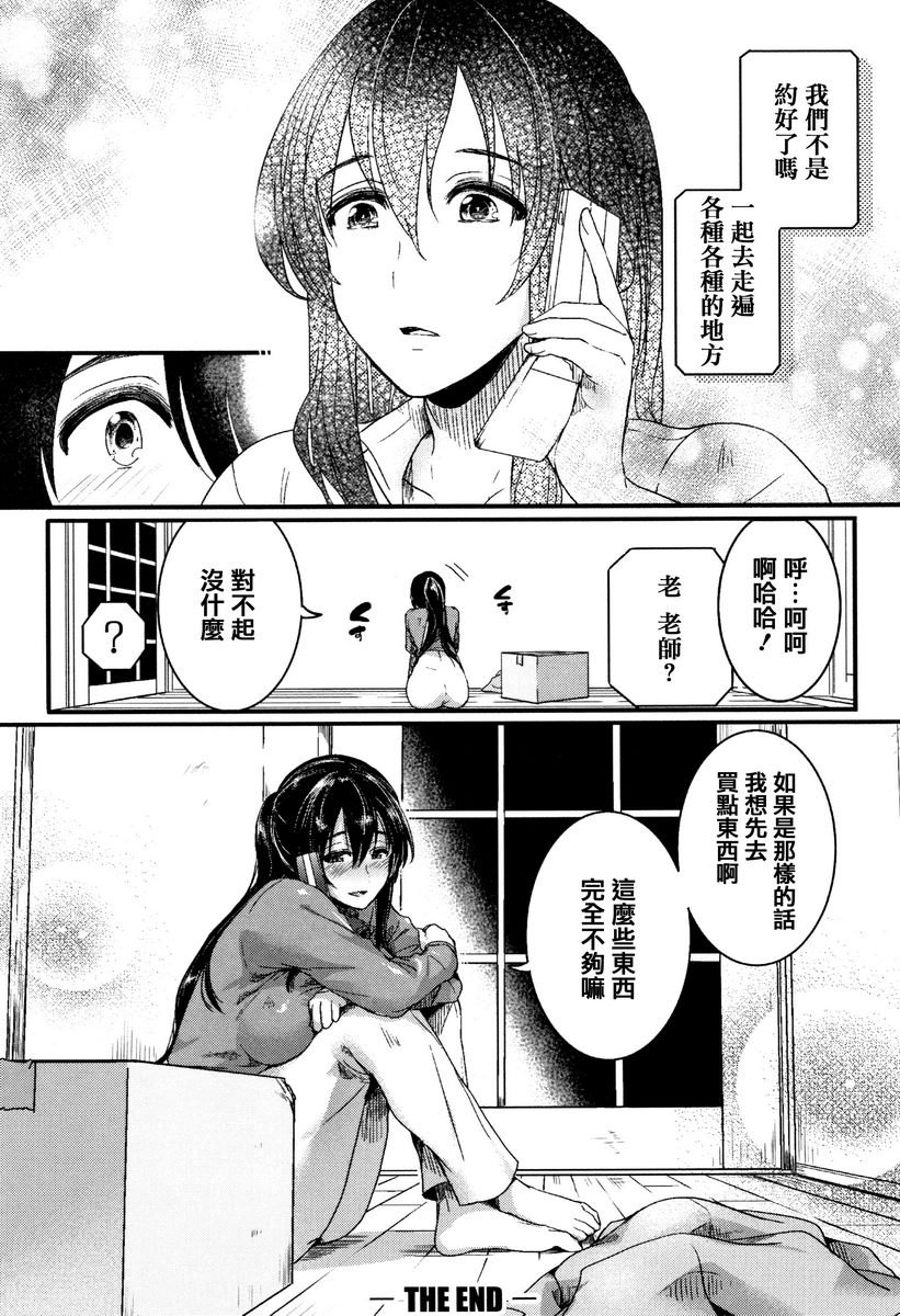 [Manga] Love innocence Single book, exposed, female teacher, big breasts, loli, lesbian lily, suprata control, big ass#[14P]-7