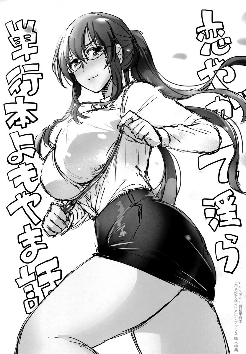 [Manga] Love innocence Single book, exposed, female teacher, big breasts, loli, lesbian lily, suprata control, big ass#[14P]-8