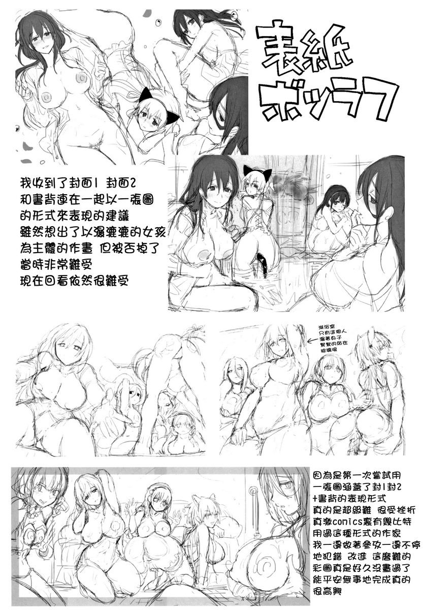 [Manga] Love innocence Single book, exposed, female teacher, big breasts, loli, lesbian lily, suprata control, big ass#[14P]-9