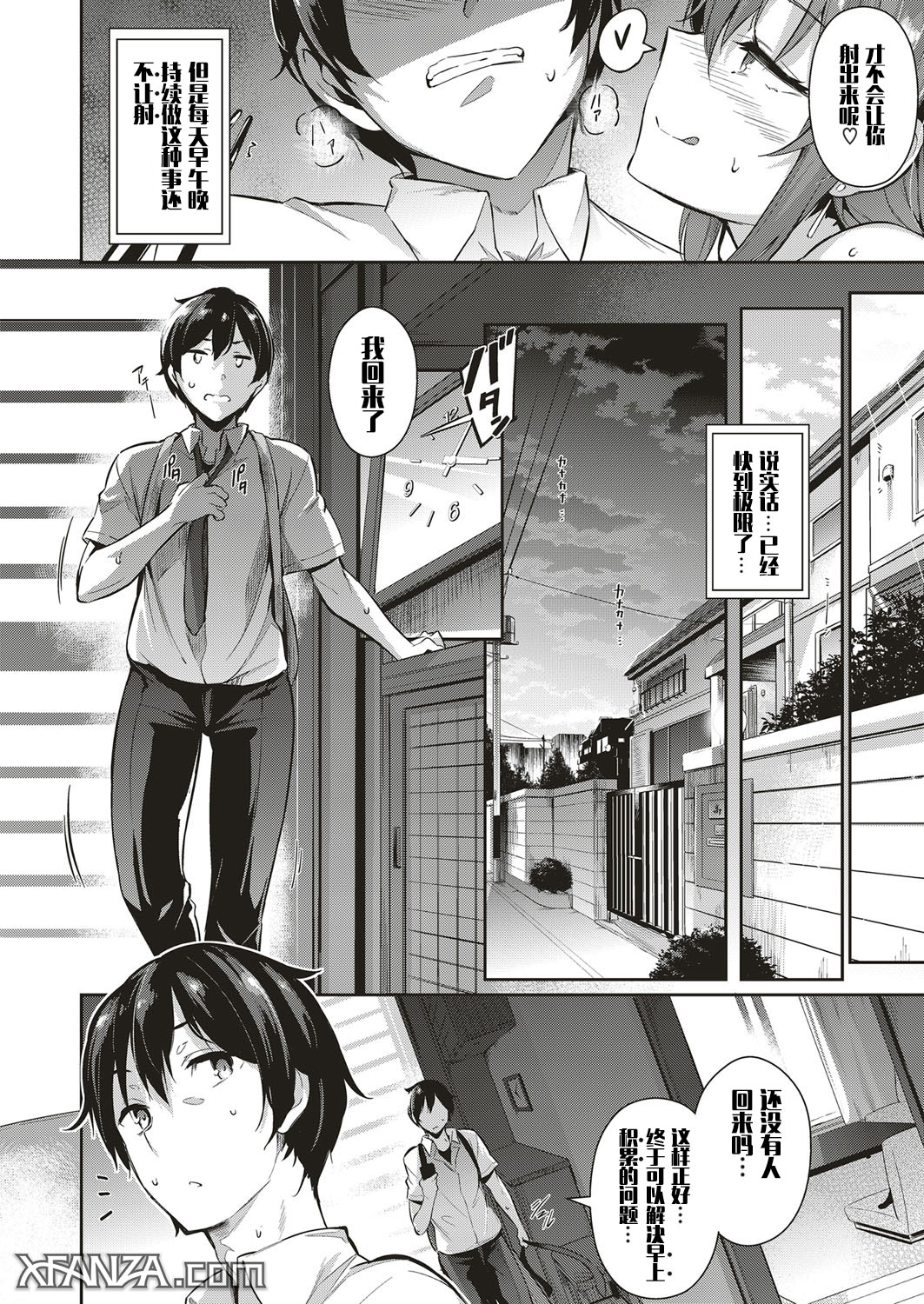 [日本漫画] 高嶺家の二輪花 单本,巨乳大奶#[33P]-9