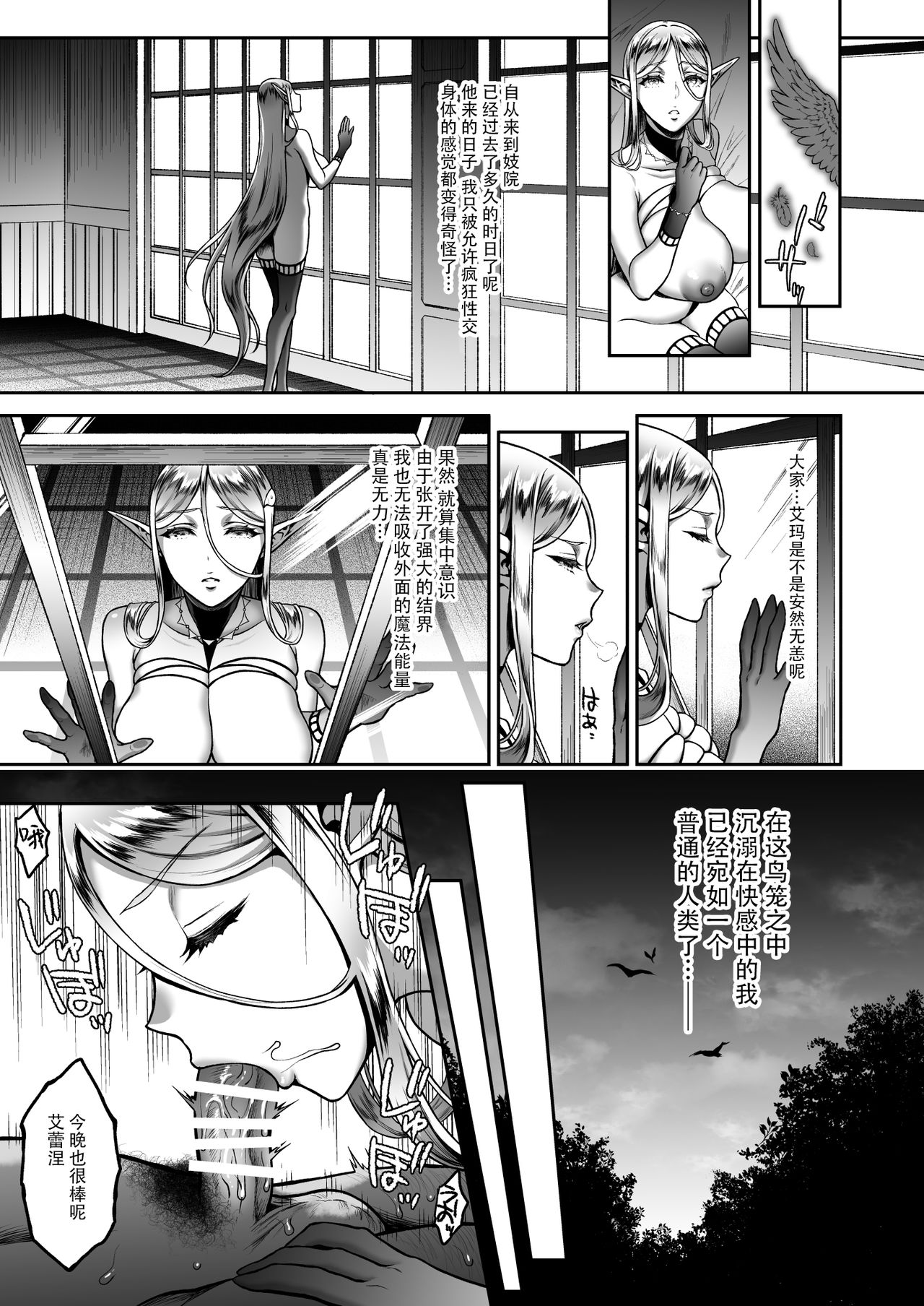 [Manga] Twilight Prostitute Elf 5 Single book, mature woman, big breasts, training, black stockings, fairy#[46P]-11