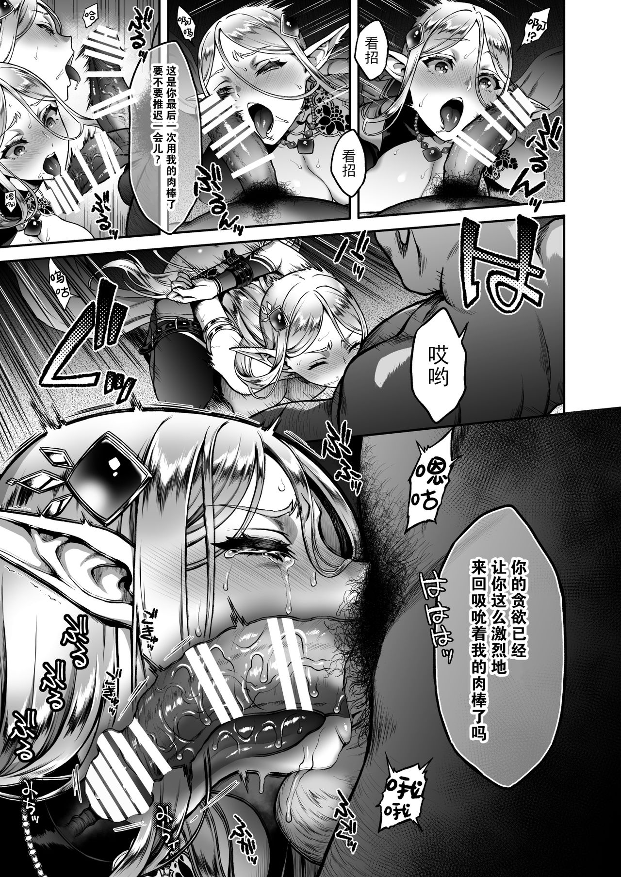 [Manga] Twilight Prostitute Elf 5 Single book, mature woman, big breasts, training, black stockings, fairy#[46P]-17
