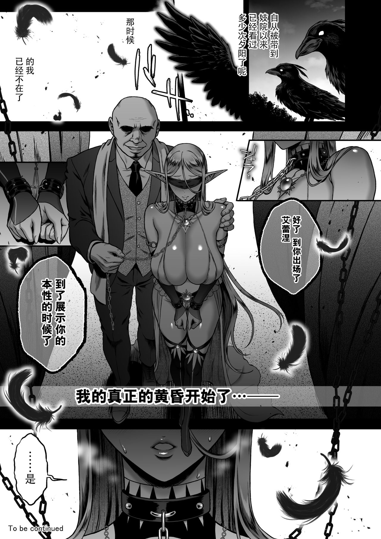 [Manga] Twilight Prostitute Elf 5 Single book, mature woman, big breasts, training, black stockings, fairy#[46P]-36