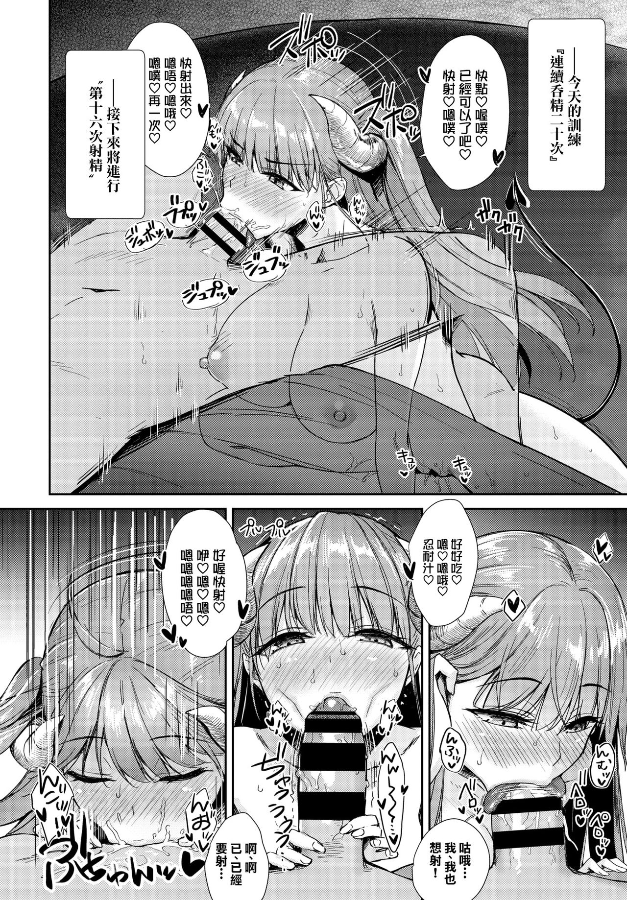 [Manga] Succubus Next Door Part 5 Short story, big tits, orgasm, glasses#[23P]-1