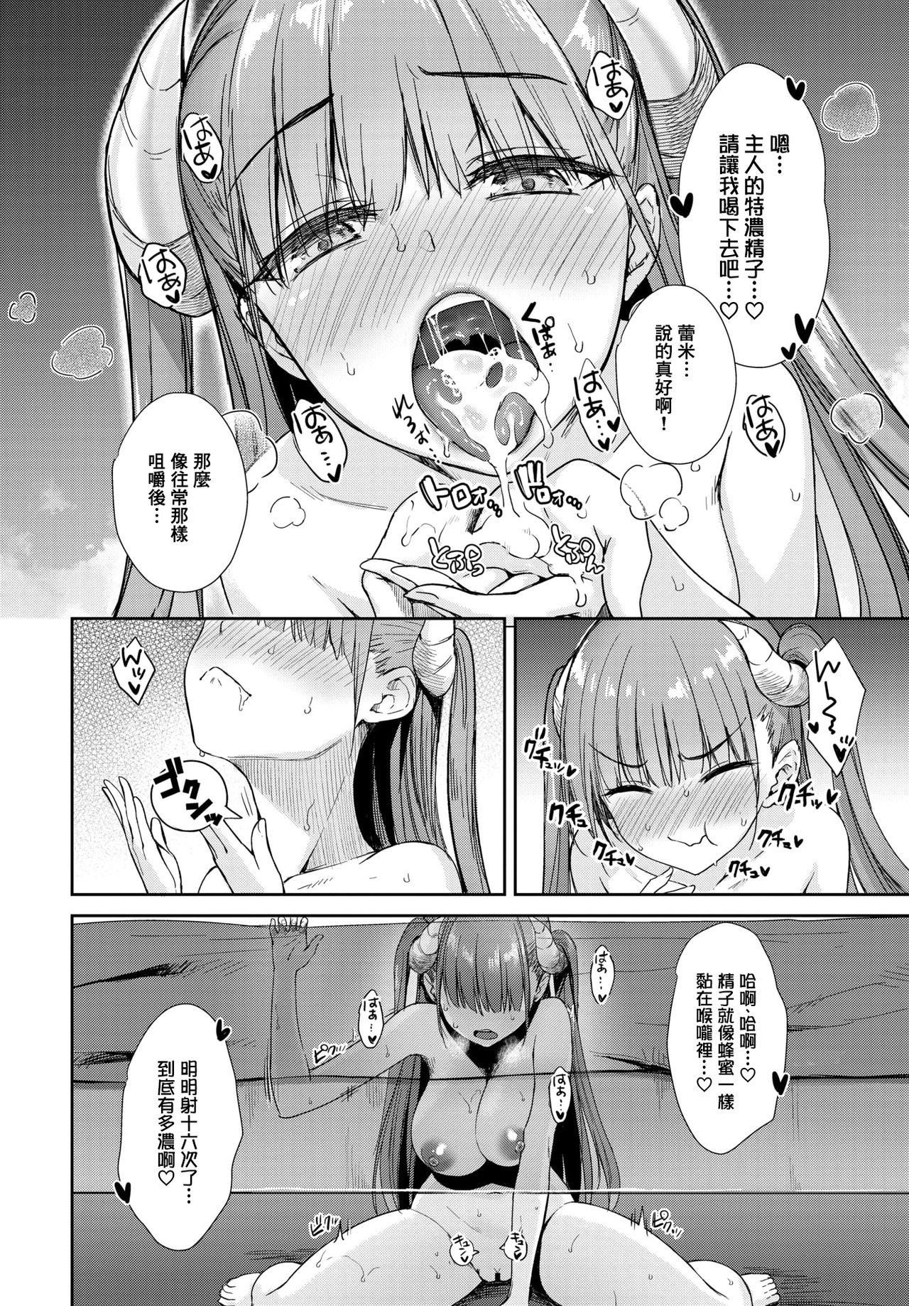 [Manga] Succubus Next Door Part 5 Short story, big tits, orgasm, glasses#[23P]-3