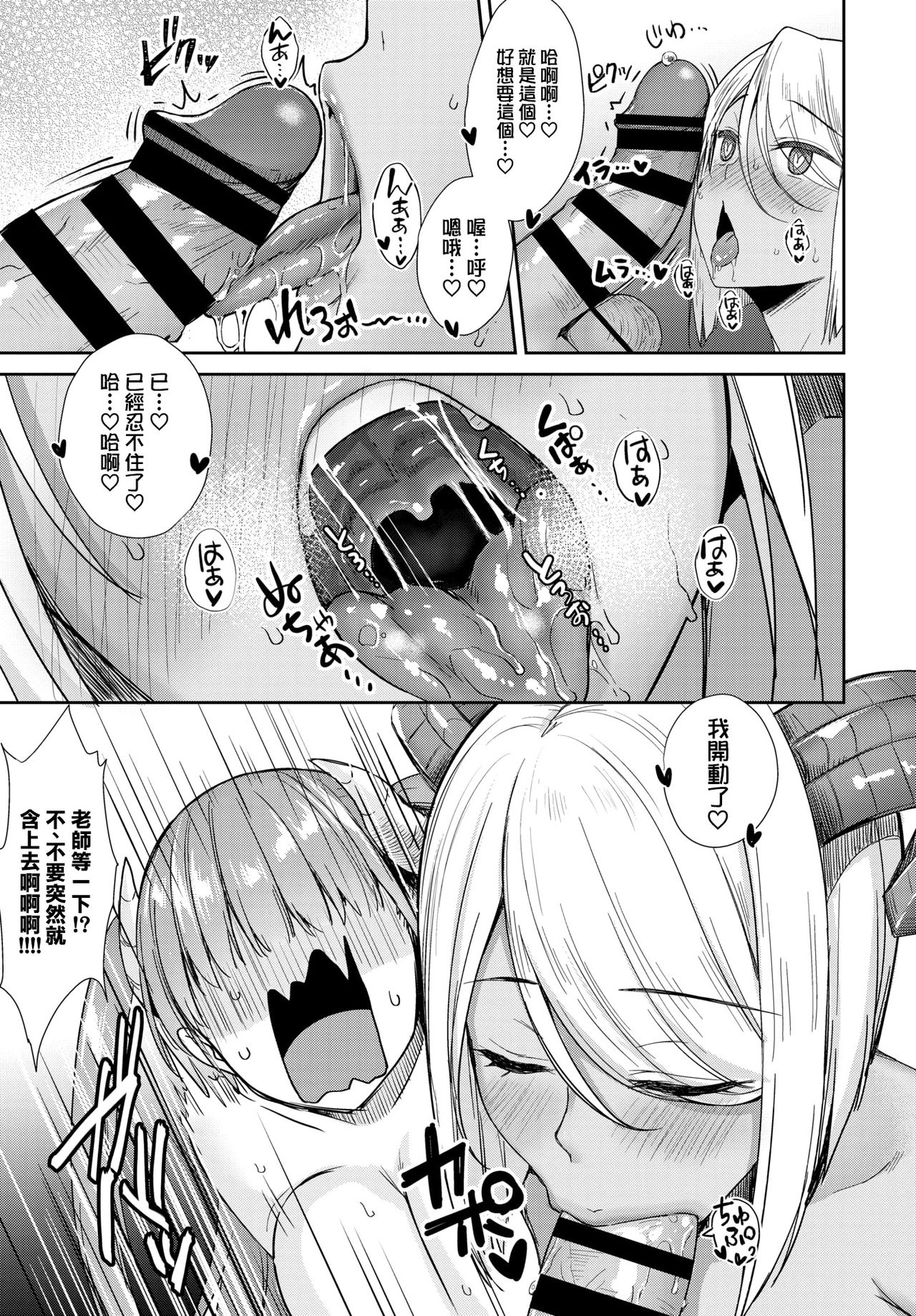 [Manga] Succubus Next Door Part 5 Short story, big tits, orgasm, glasses#[23P]-6