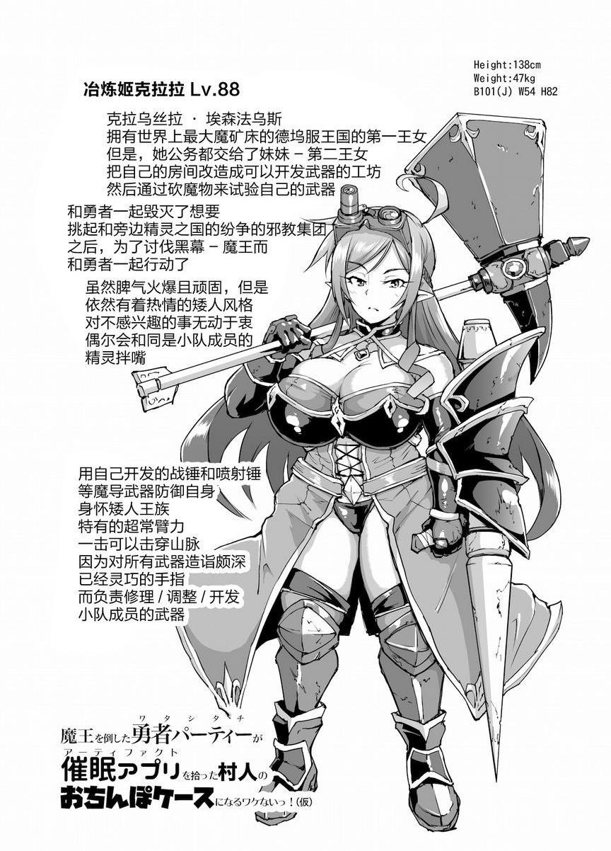 [Manga] Hypnosis APP Fantasy Single book, big tits, anal, queen of lady, big ass, goblin#[28P]-11