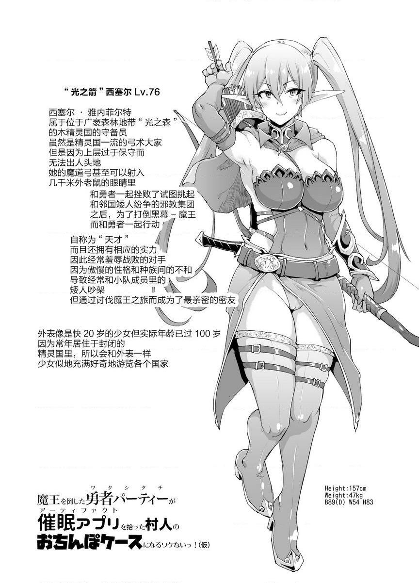 [Manga] Hypnosis APP Fantasy Single book, big tits, anal, queen of lady, big ass, goblin#[28P]-19
