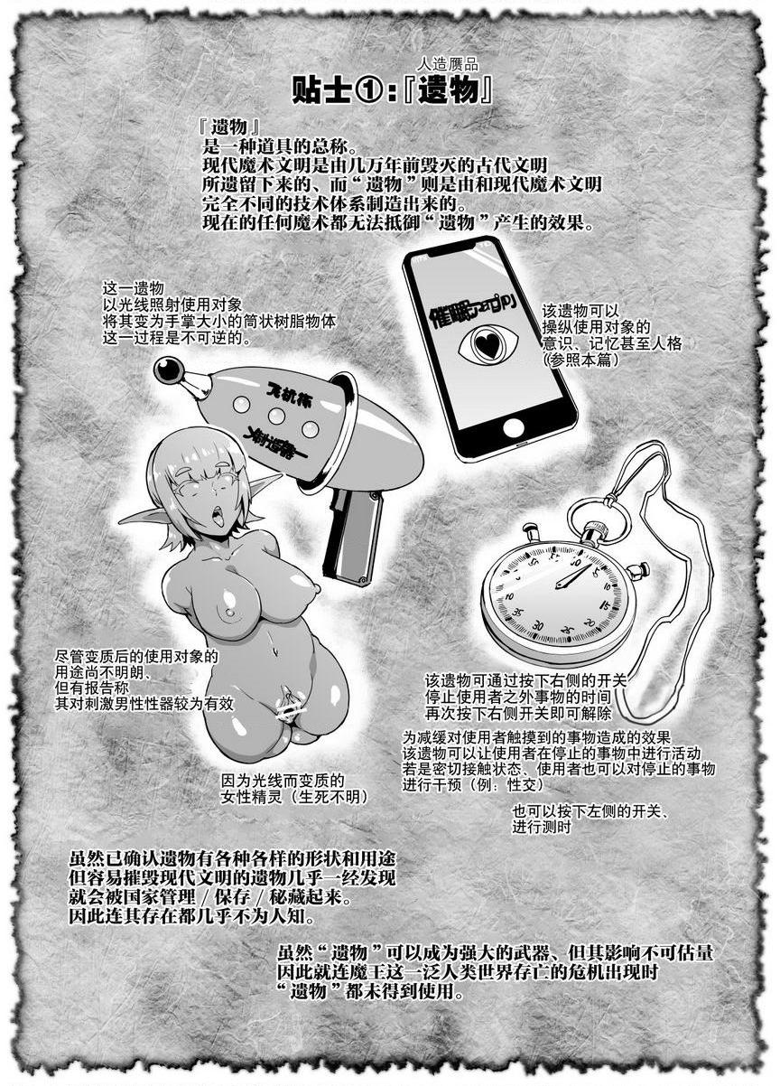 [Manga] Hypnosis APP Fantasy Single book, big tits, anal, queen of lady, big ass, goblin#[28P]-28