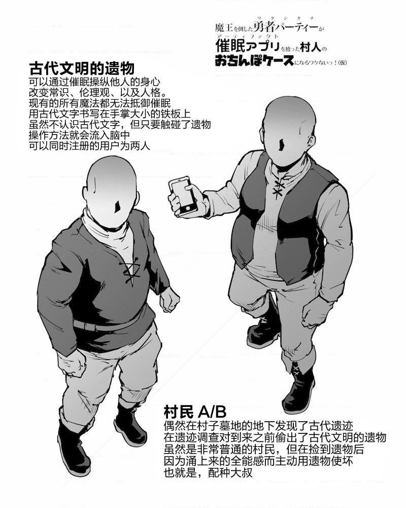[Manga] Hypnosis APP Fantasy Single book, big tits, anal, queen of lady, big ass, goblin#[28P]-3