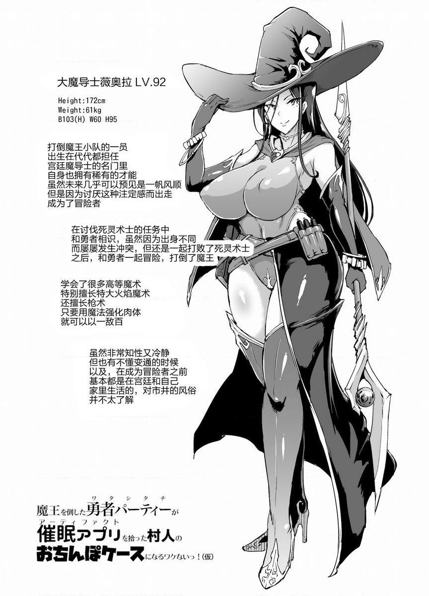 [Manga] Hypnosis APP Fantasy Single book, big tits, anal, queen of lady, big ass, goblin#[28P]-4