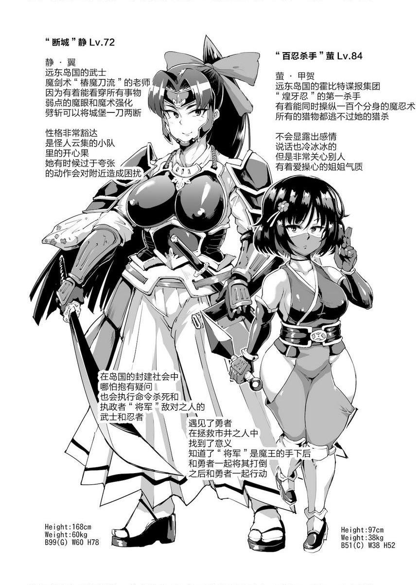 [Manga] Hypnosis APP Fantasy Single book, big tits, anal, queen of lady, big ass, goblin#[24P]-1