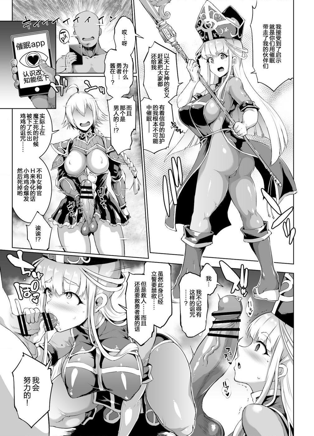 [Manga] Hypnosis APP Fantasy Single book, big tits, anal, queen of lady, big ass, goblin#[24P]-14
