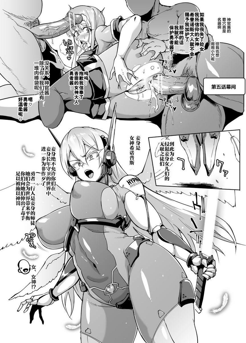 [Manga] Hypnosis APP Fantasy Single book, big tits, anal, queen of lady, big ass, goblin#[24P]-20