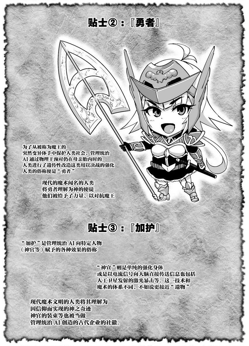 [Manga] Hypnosis APP Fantasy Single book, big tits, anal, queen of lady, big ass, goblin#[24P]-24