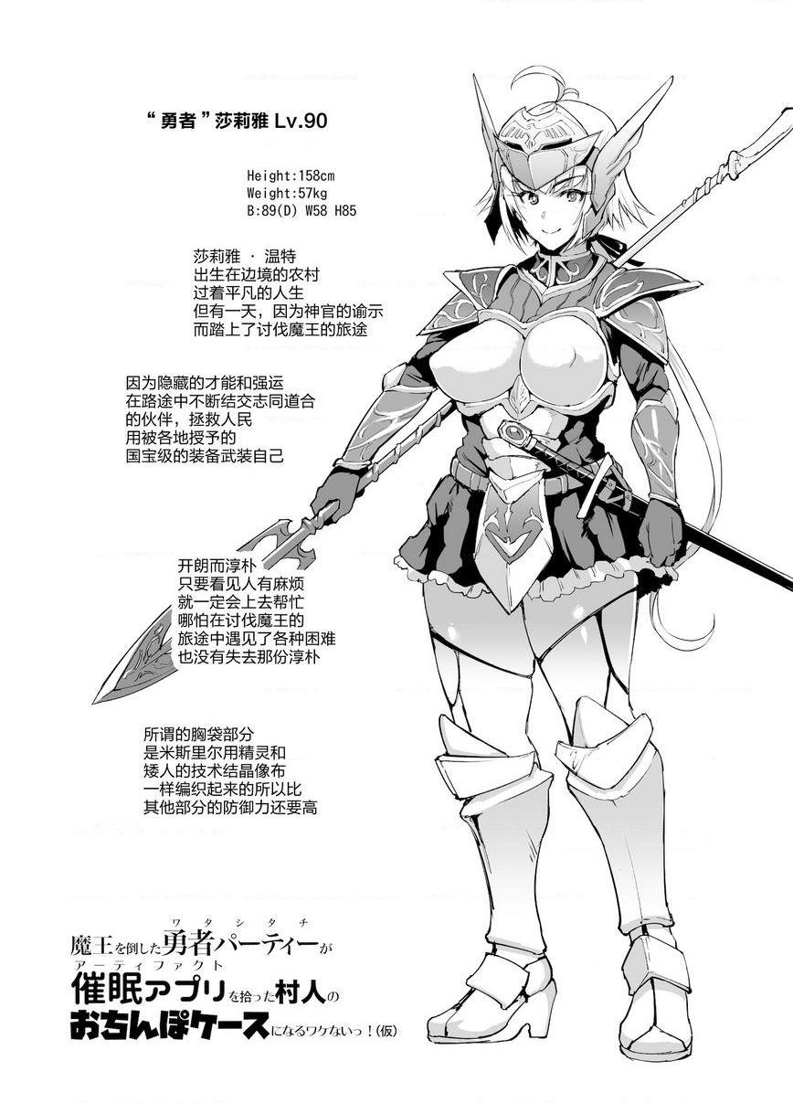 [Manga] Hypnosis APP Fantasy Single book, big tits, anal, queen of lady, big ass, goblin#[19P]-1
