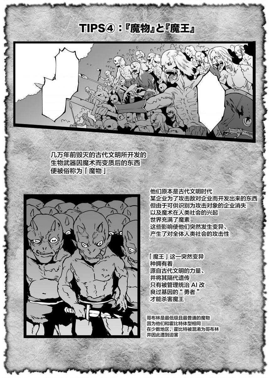 [Manga] Hypnosis APP Fantasy Single book, big tits, anal, queen of lady, big ass, goblin#[19P]-19