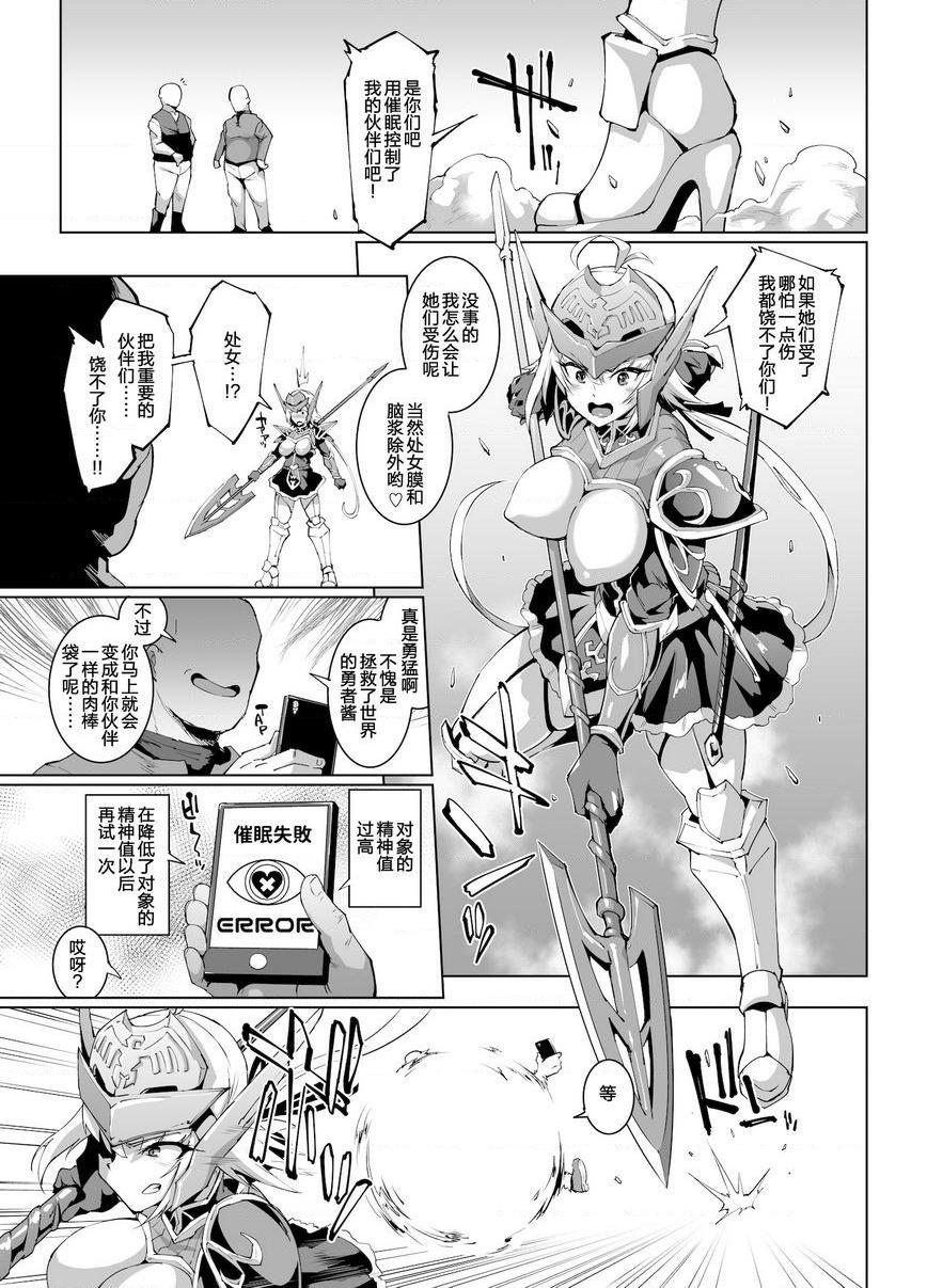 [Manga] Hypnosis APP Fantasy Single book, big tits, anal, queen of lady, big ass, goblin#[19P]-2
