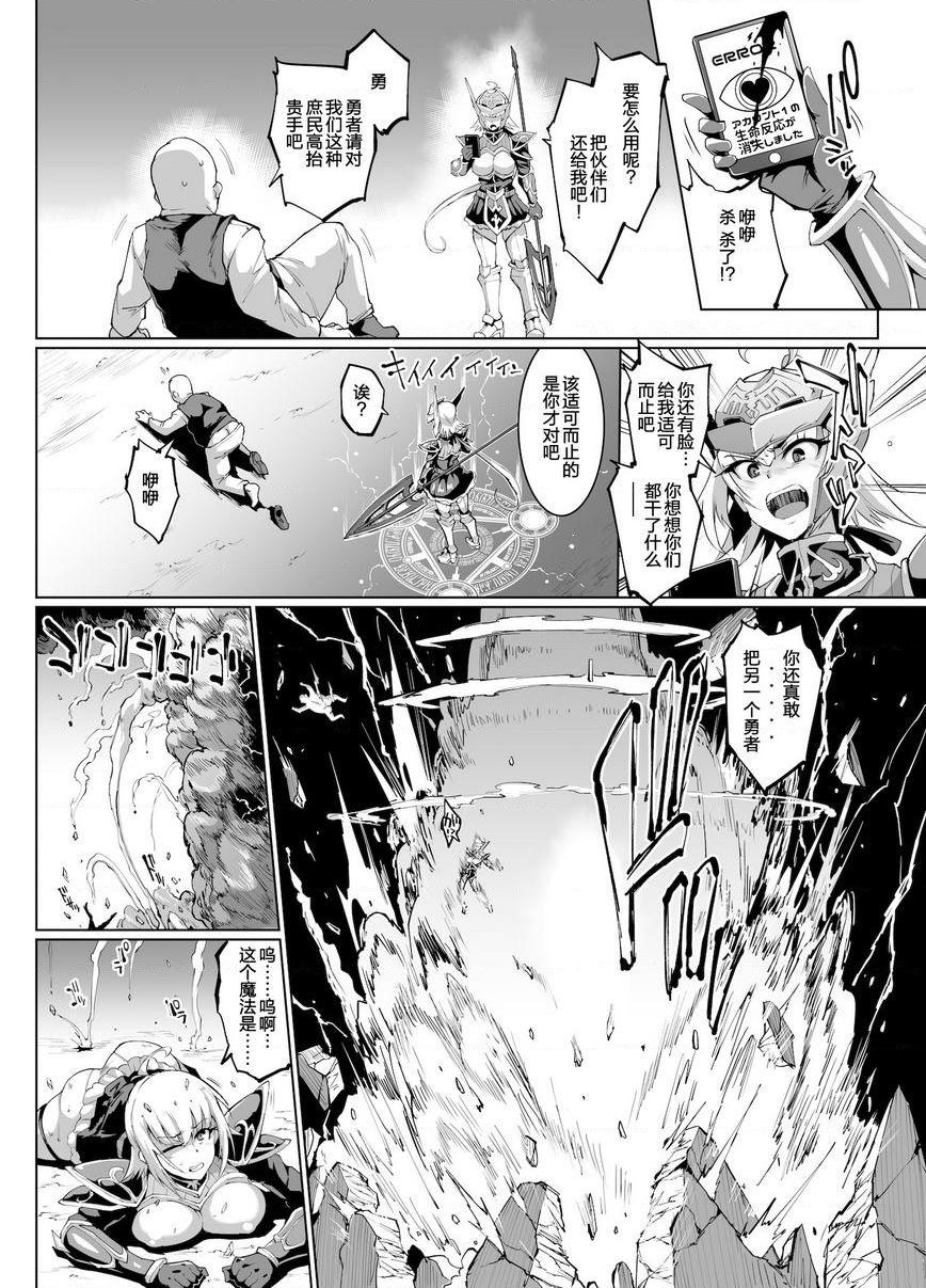 [Manga] Hypnosis APP Fantasy Single book, big tits, anal, queen of lady, big ass, goblin#[19P]-3