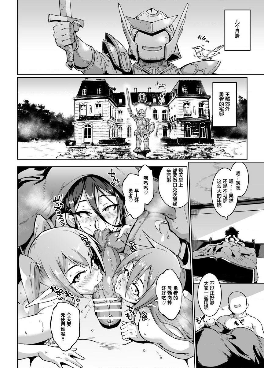 [Manga] Hypnosis APP Fantasy Single book, big tits, anal, queen of lady, big ass, goblin#[23P]-1
