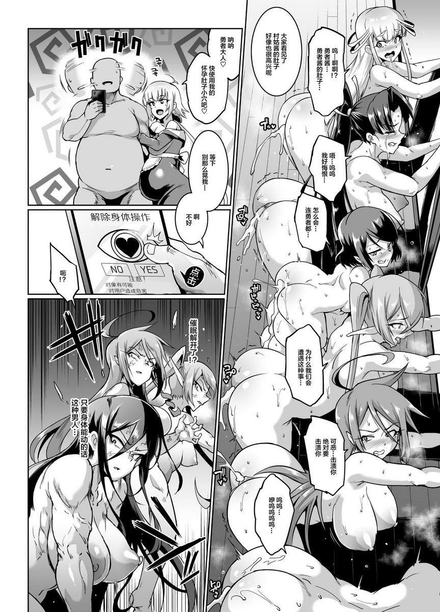 [Manga] Hypnosis APP Fantasy Single book, big tits, anal, queen of lady, big ass, goblin#[23P]-15