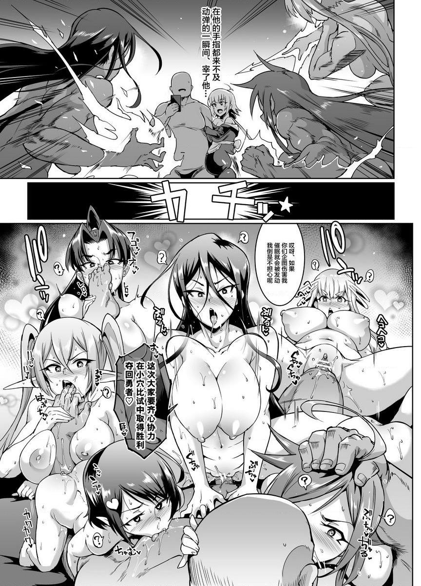 [Manga] Hypnosis APP Fantasy Single book, big tits, anal, queen of lady, big ass, goblin#[23P]-16