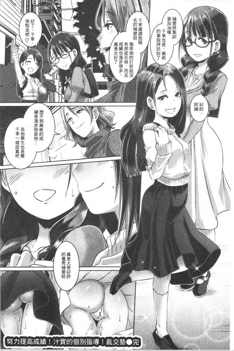 [日本漫画] Bitch Docking！ 单本,熟女人妻,巨乳大奶,巨尻,眼镜#[12P]-10
